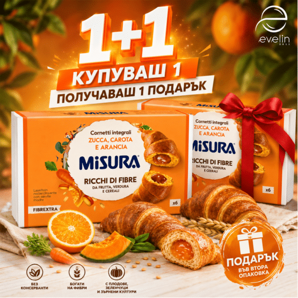 Кроасан с натурален квас, пълнозърнесто брашно и пълнеж от морков,портокал и тиква  - 308 гр