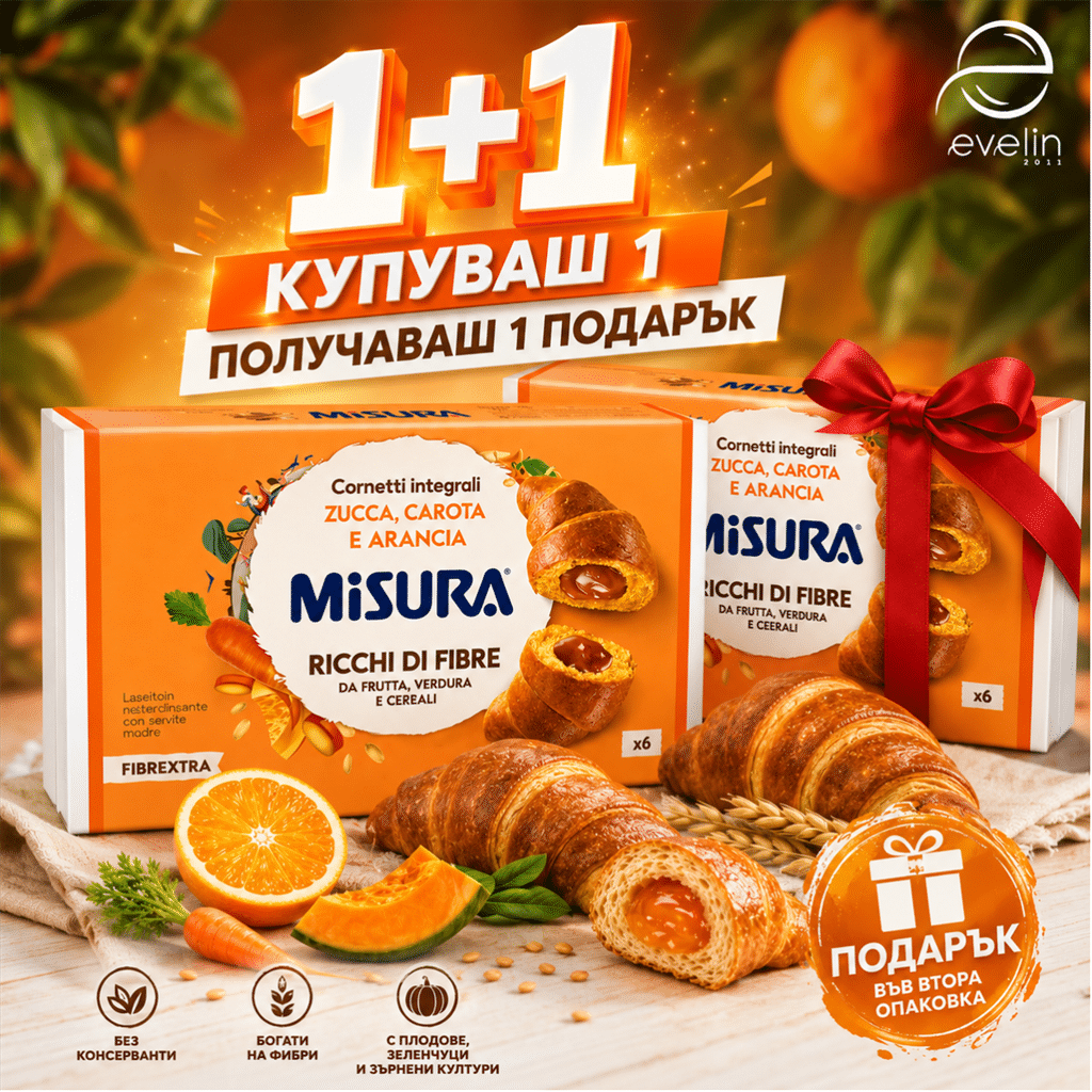 Кроасан с натурален квас, пълнозърнесто брашно и пълнеж от морков,портокал и тиква  - 308 гр