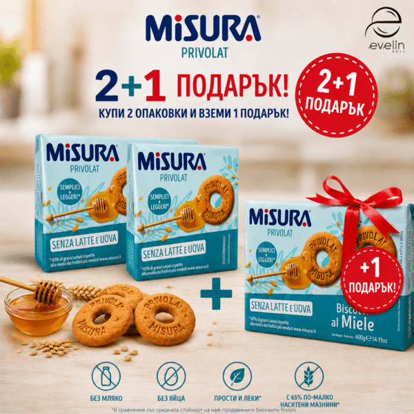 Бисквита с мед без мляко и без яйца Без лактоза, мляко и млечни продукти 400гр.