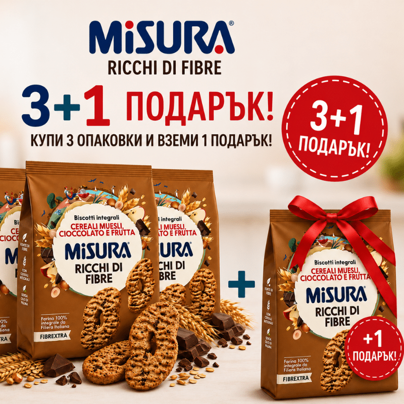 Бисквитки пълнозърнести с шоколадови парченца мюсли и плодове 230 гр.