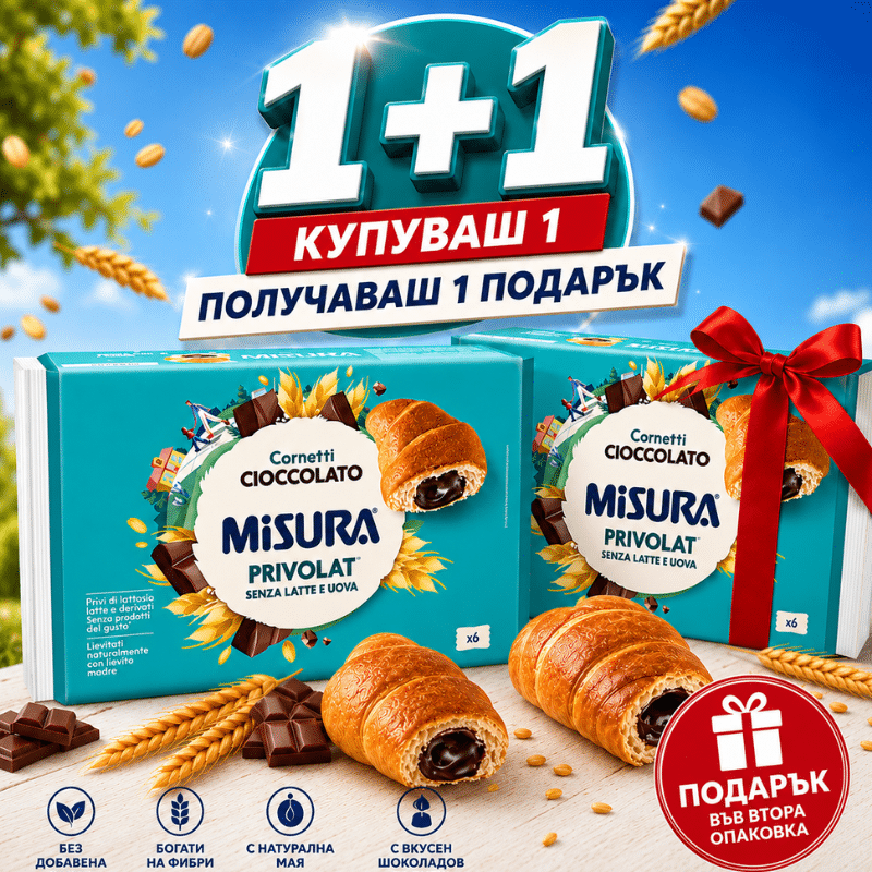Кроасан с натурален квас и шоколадов пълнеж - без яйца , без лактоза, мляко и млечни продукти 298 гр.