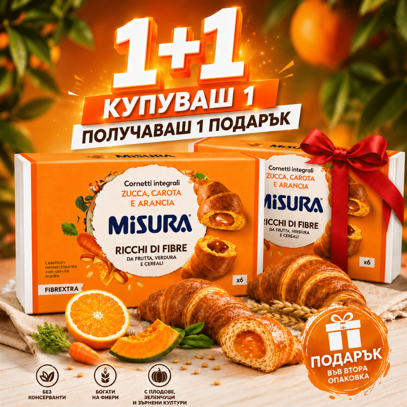 Кроасан с натурален квас, пълнозърнесто брашно и пълнеж от морков,портокал и тиква  - 308 гр